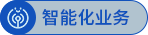 bte·365(中国)唯一官方网站