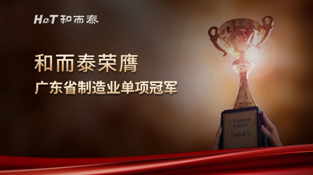 bte·365(中国)唯一官方网站